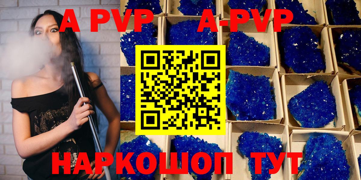 А ПВП Соль Ирбит
