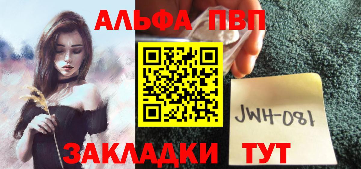Alfa_PVP мука  Вход с VPN  купить закладку  Ирбит 
