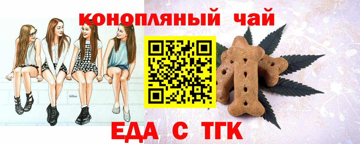 Cannafood марихуана  Вход с VPN  Ирбит 