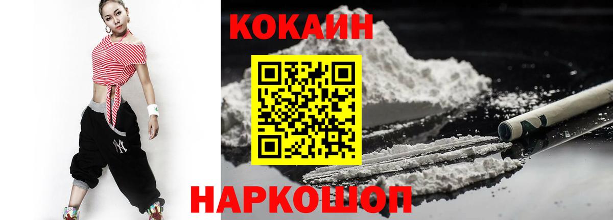 COCAIN 98%  КОКАИН Колумбийский  Вход с VPN  Ирбит 