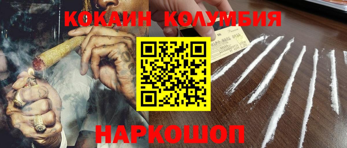 КОКАИН 99% Ирбит