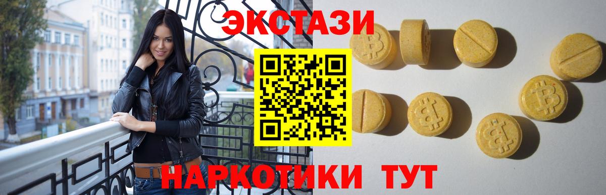 Ecstasy Cube Ирбит