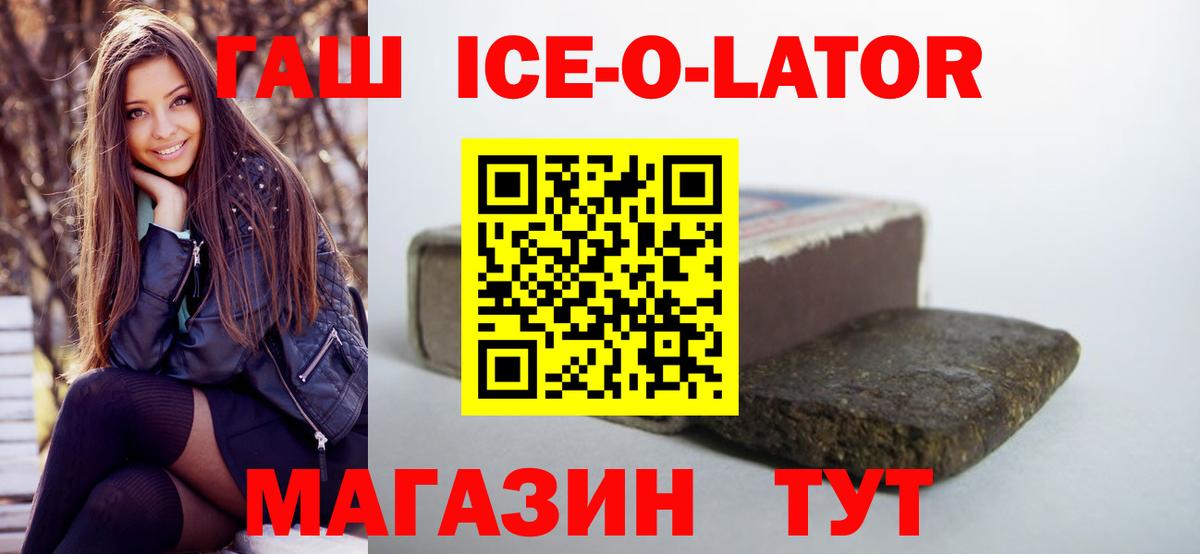 ГАШ гарик  Гашиш  Ирбит  Вход с VPN 