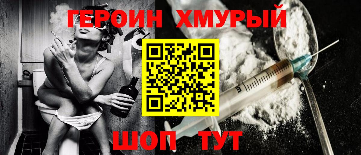 Ирбит  ГЕРОИН белый  ГЕРОИН  Вход с VPN 