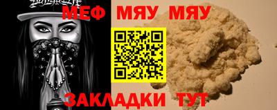спайс Гуково