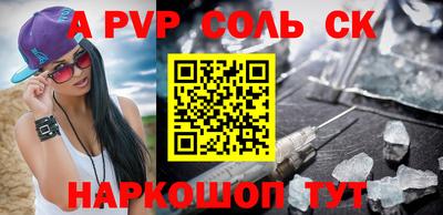 спайс Дубна