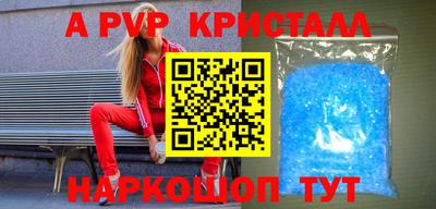винт Донецк