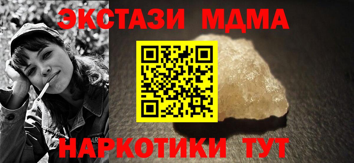 MDMA  Вход с VPN  Ирбит  MDMA crystal  МДМА молли 