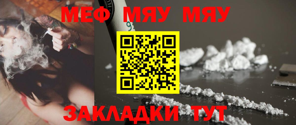 МЕФ мука  Вход с VPN  Меф  Ирбит 
