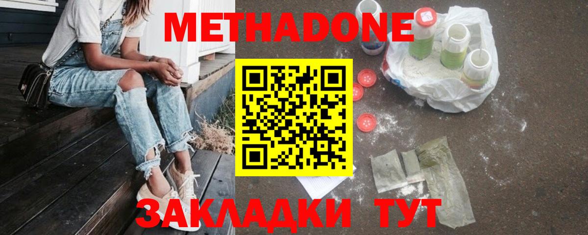 маркетплейс клад  МЕТАДОН methadone  Вход с VPN  Метадон белоснежный  Ирбит 