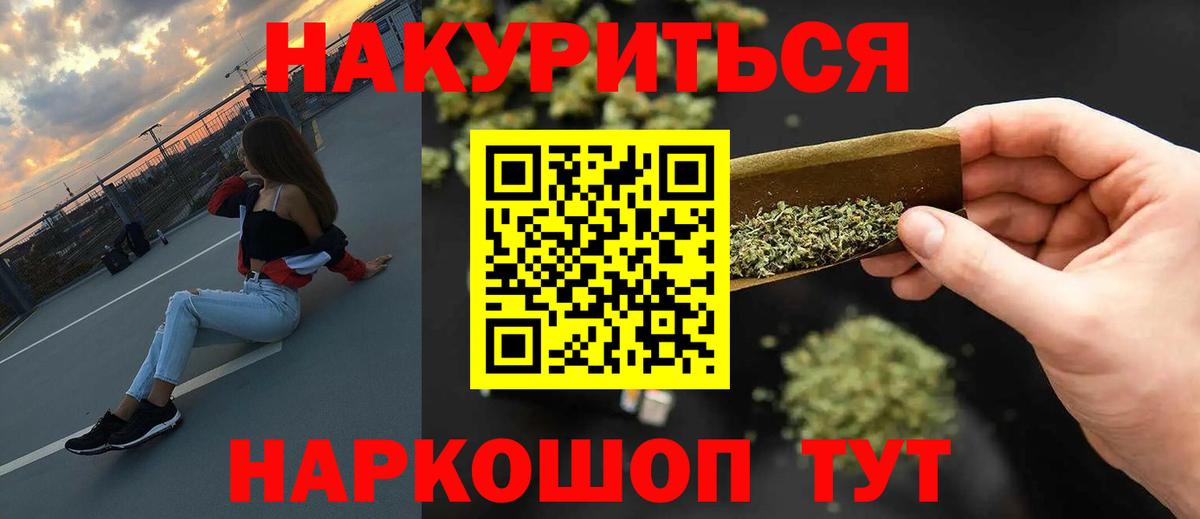 Ирбит  Каннабис гибрид  Шишки марихуана Ganja  Бошки Шишки Ganja  Вход с VPN  Канабис марихуана 